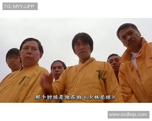 少林足球中的足球明星究竟是谁他在电影中的表现如何影响了足球文化
